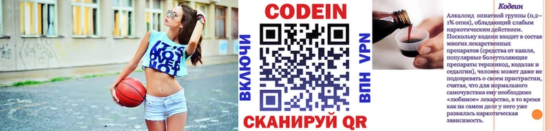 Кодеиновый сироп Lean Purple Drank  Северобайкальск 