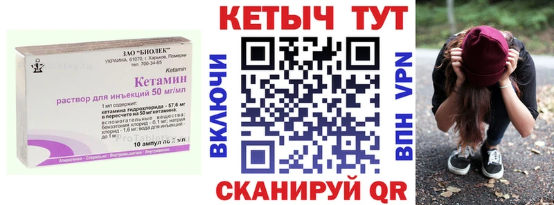 Кетамин ketamine Северобайкальск