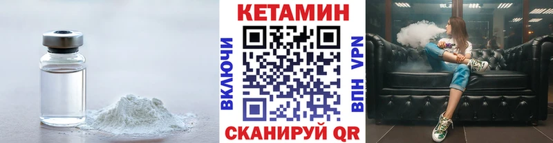 купить цена Северобайкальск КЕТАМИН VHQ