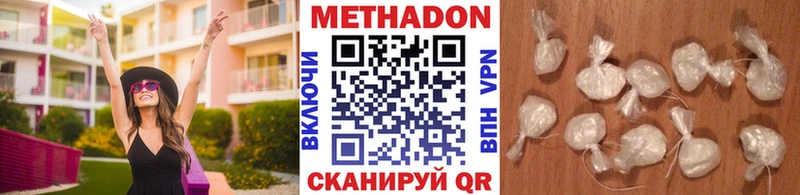 купить наркоту  Северобайкальск  МЕТАДОН мёд 